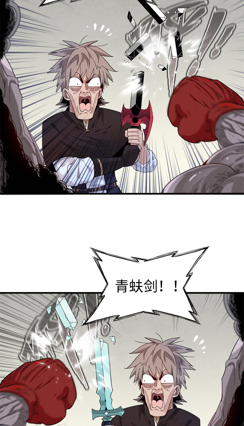 27 用敌人的武器打败敌人27