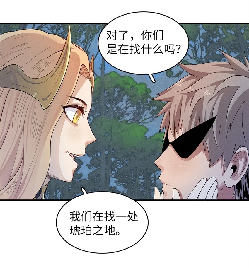 71 维兰之女薇拉35