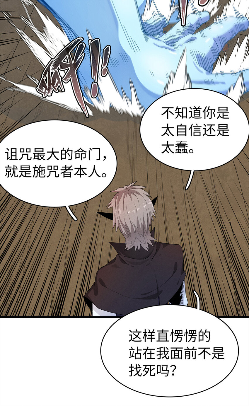 63 闪烁匕首19