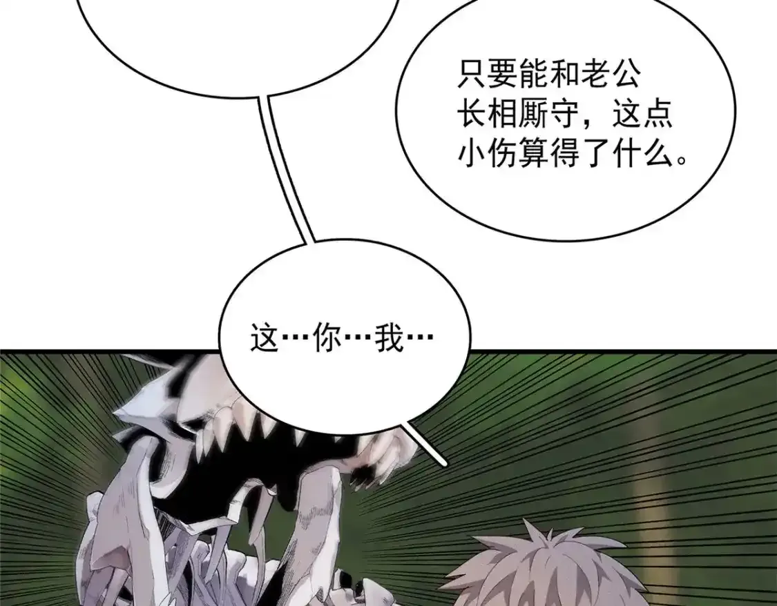 42 骨龙骑士登场54