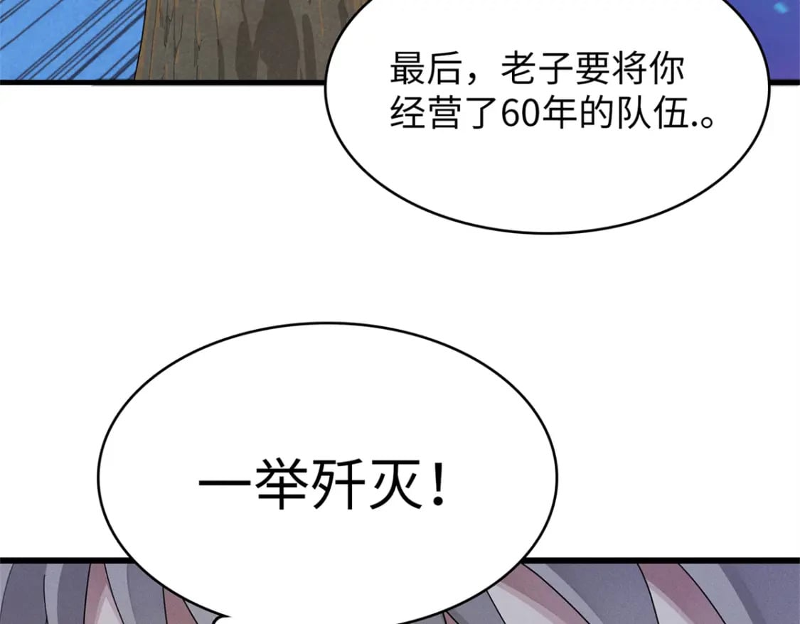 78 一切尽在掌握46