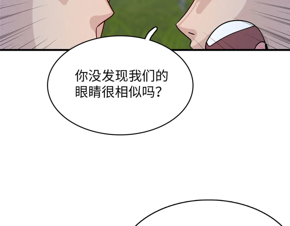82 海蛇女王秘史12