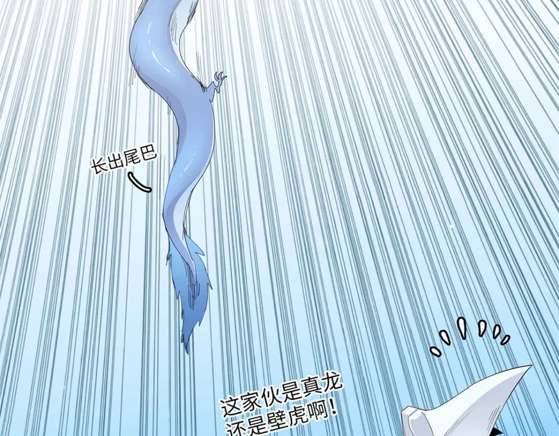 93 爆捅天空龙70