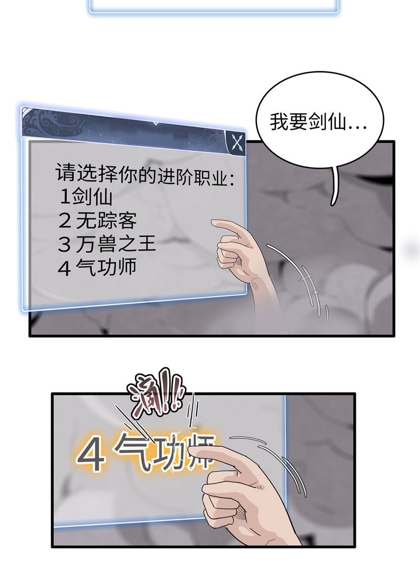34 超凡之躯的威力3