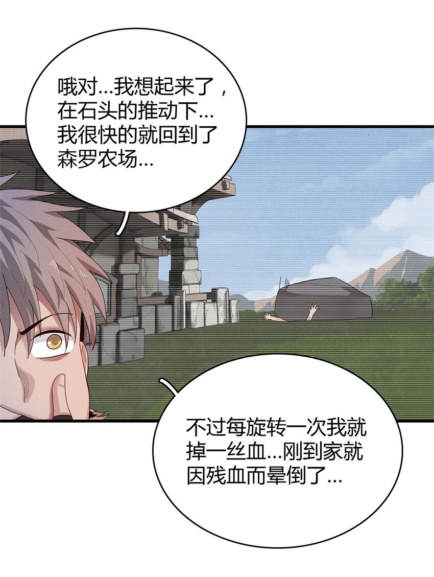 35 领主阿兰13