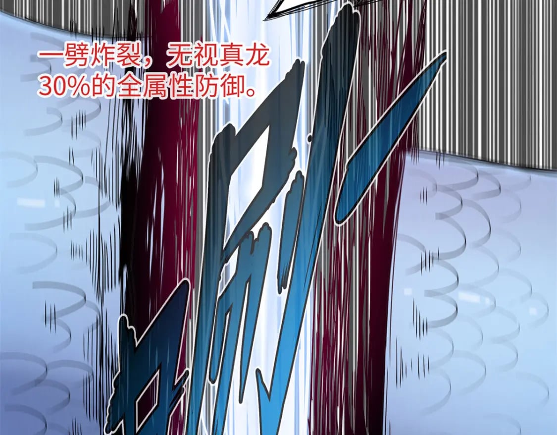 93 爆捅天空龙63
