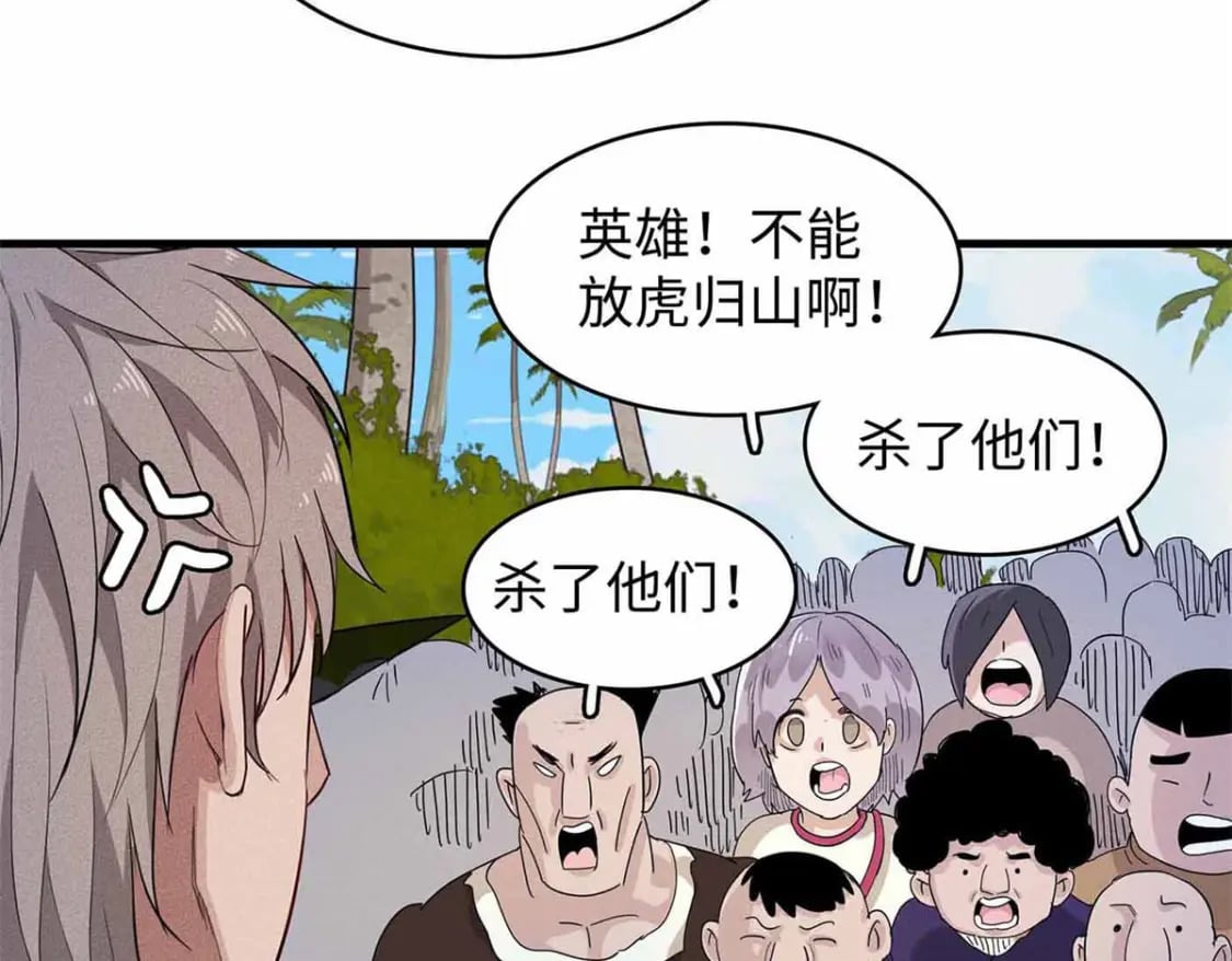 83 海蛇信徒罗杰41