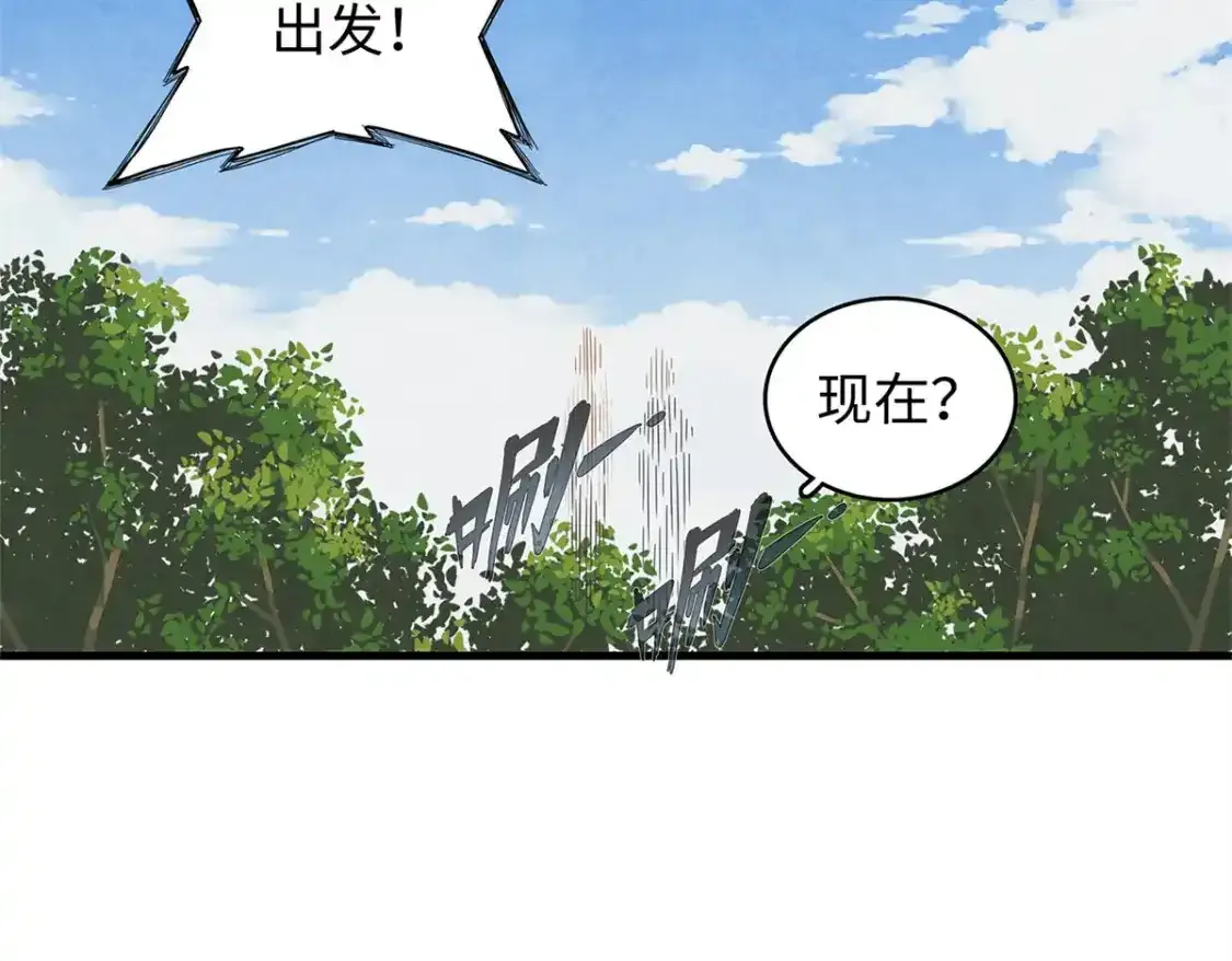 36 进入宝石城的必要条件74