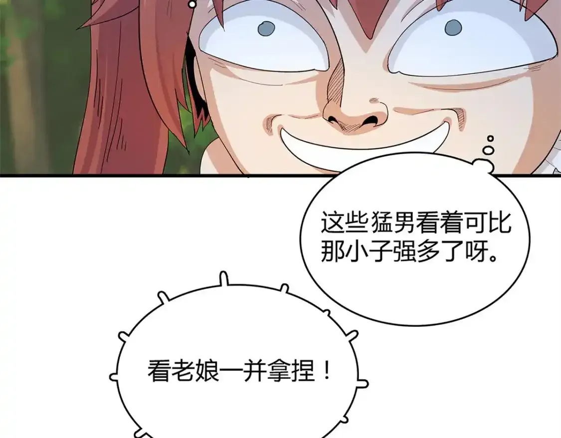 38 我被变态三姐妹盯上了65