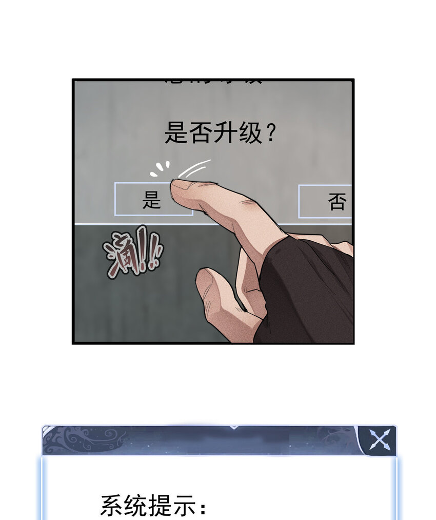 03 攒了十年经验值的正确用法36