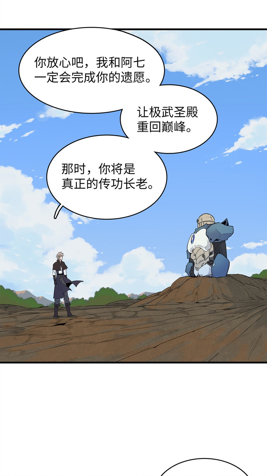 56 阿八的指引9
