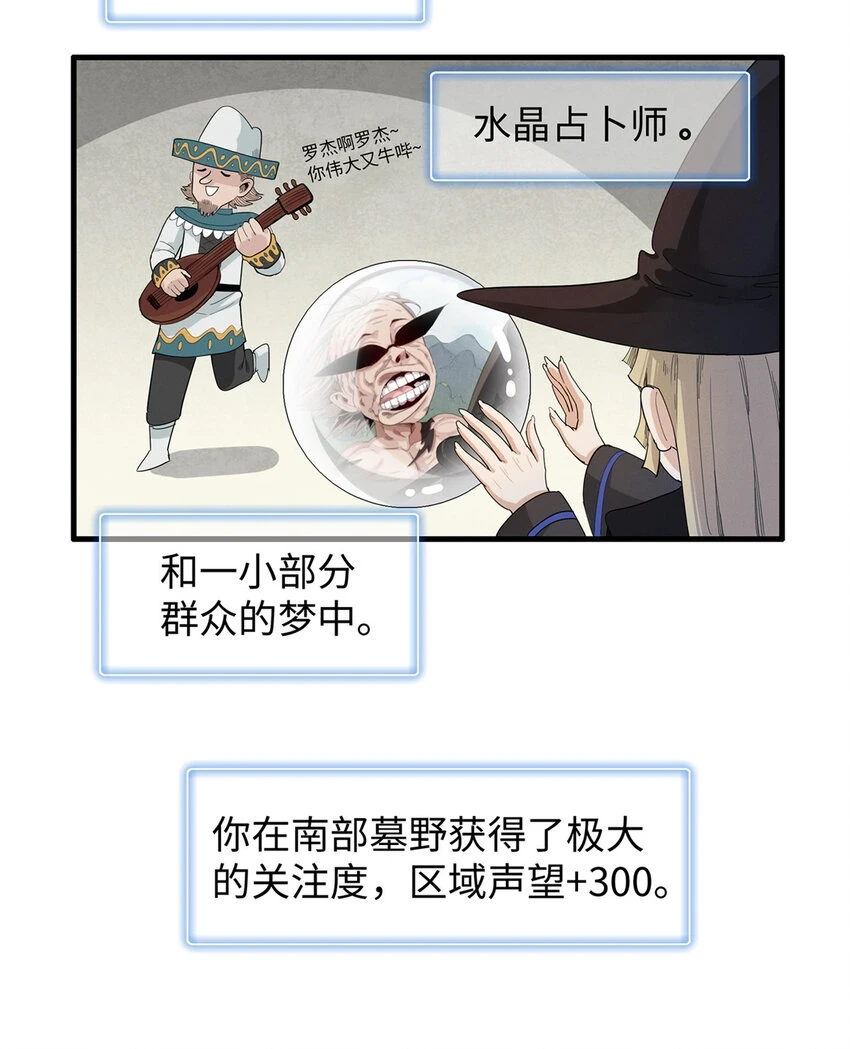 68 斧剑仙29