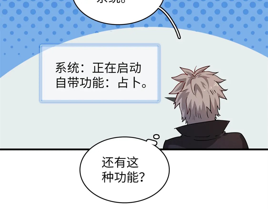 81 开局就是荒岛求生8