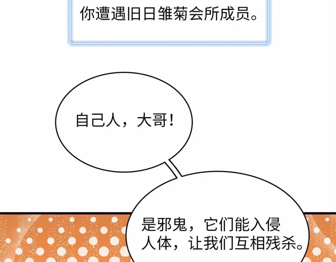 105 升格梦魇龙32