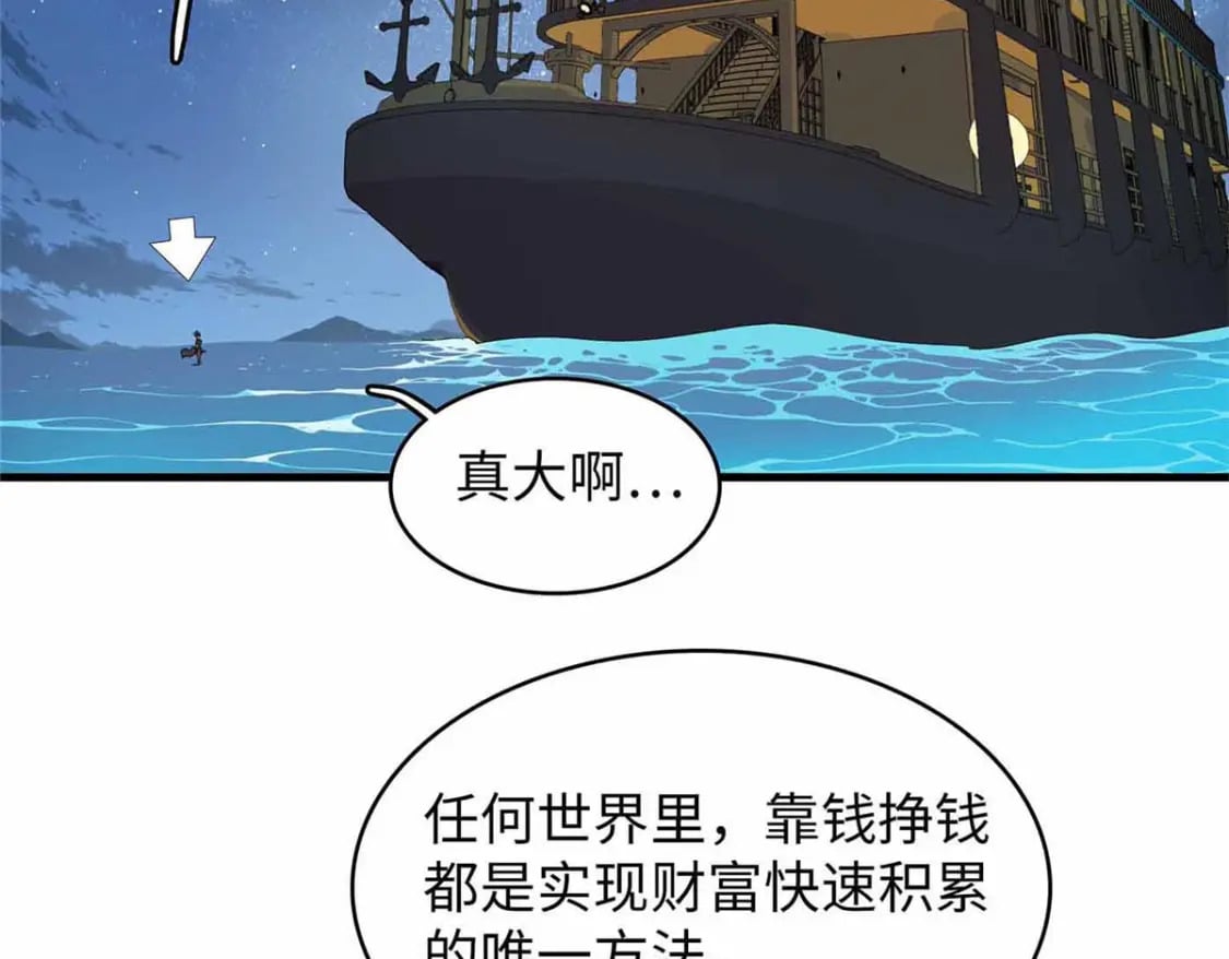 84 ‘租’个船当船长59
