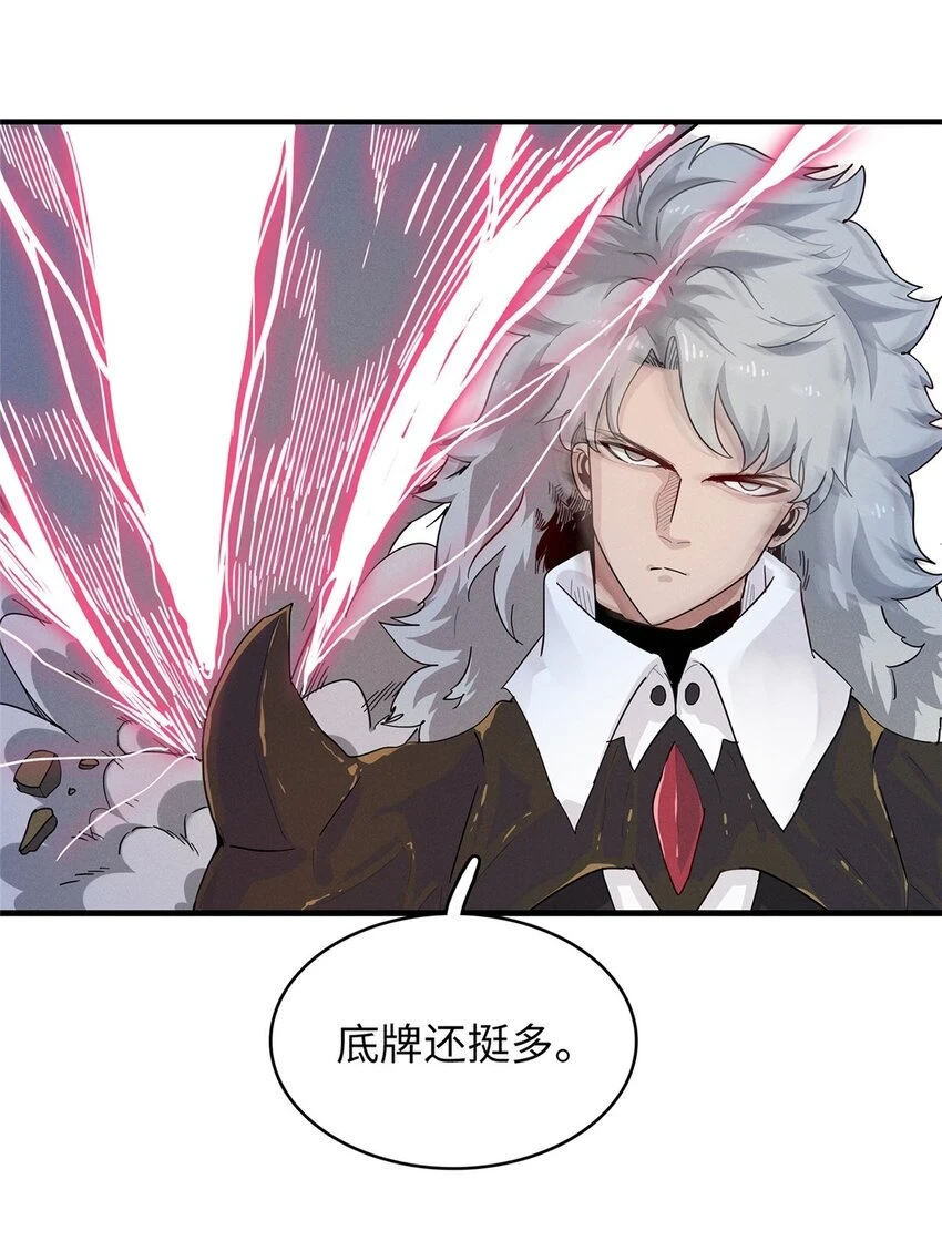 76 灭烬剑气18