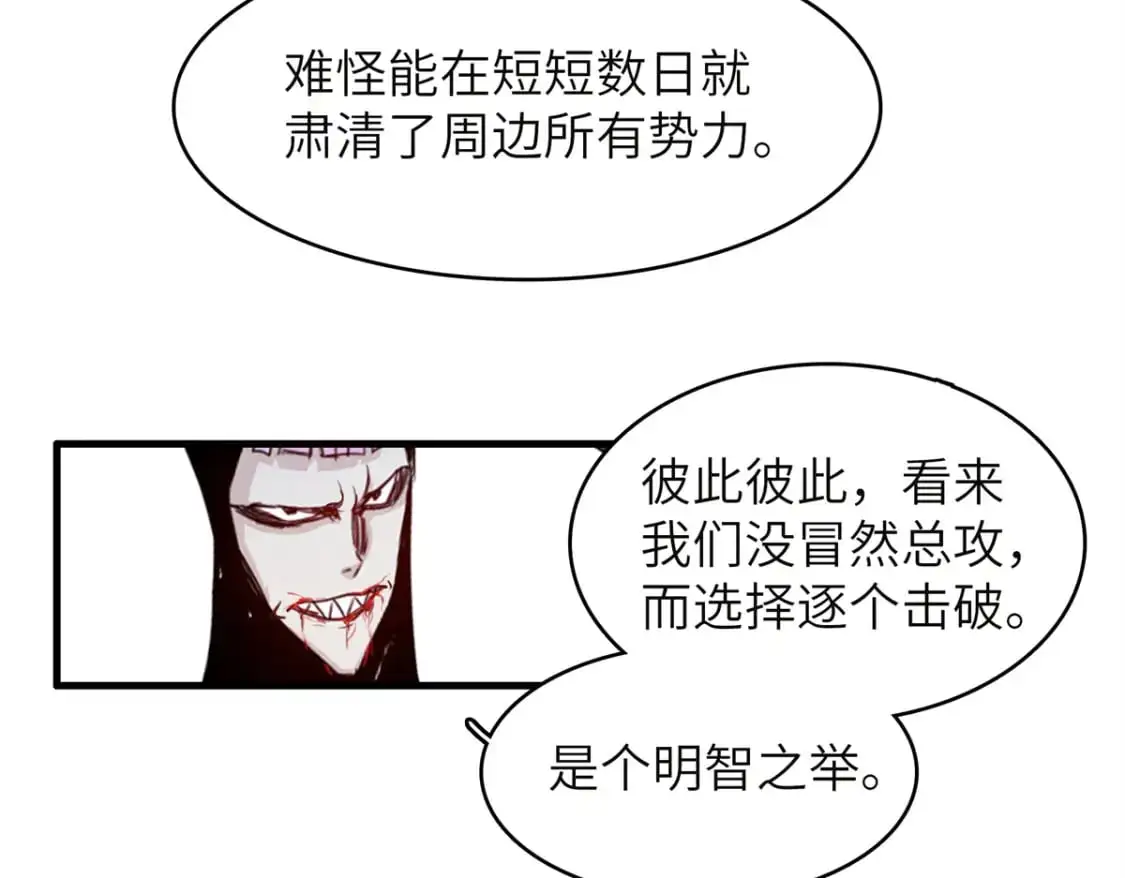 132 极武圣殿的灾难47
