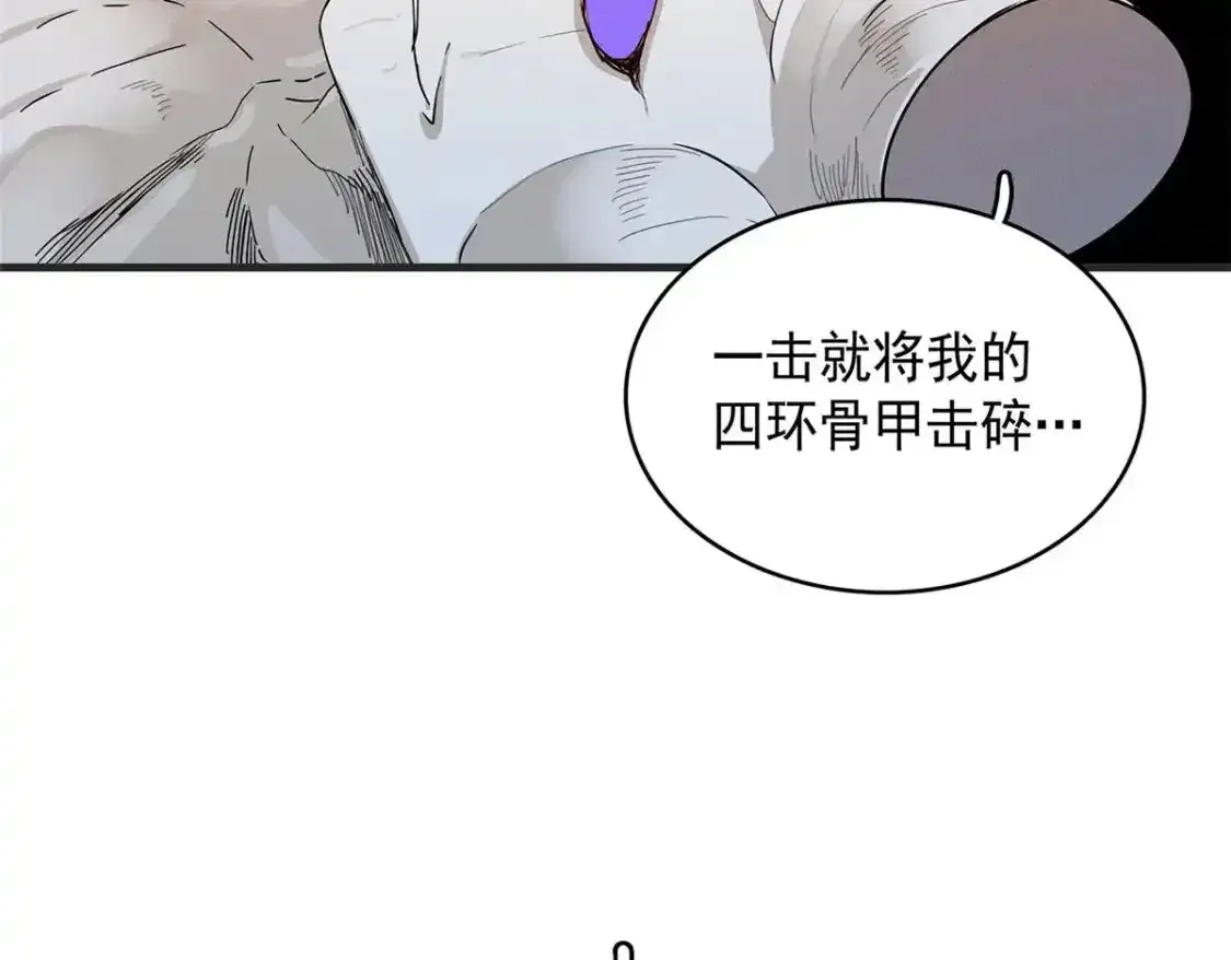 43 始作俑者！维兰！74