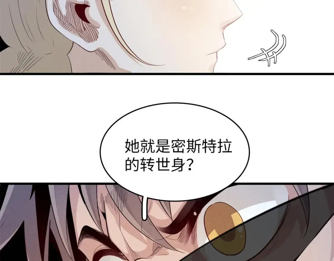 126 密斯特拉的秘密34