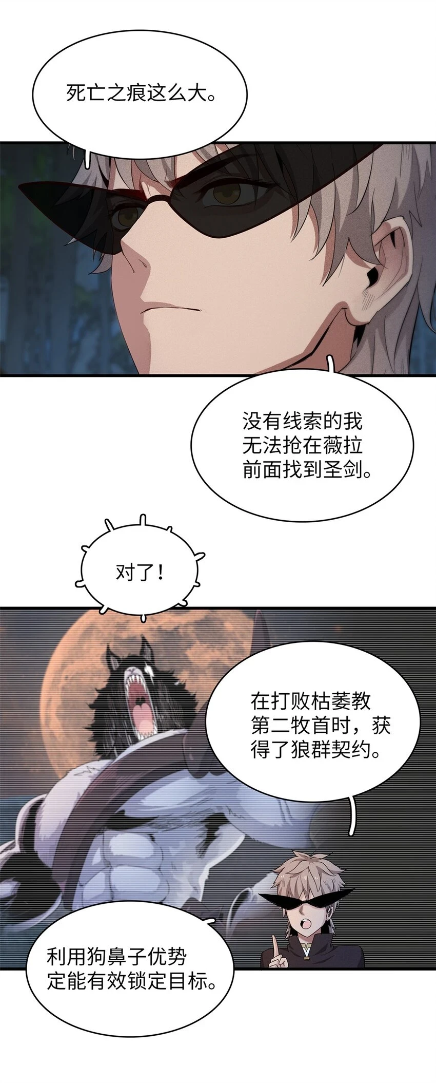 71 维兰之女薇拉4