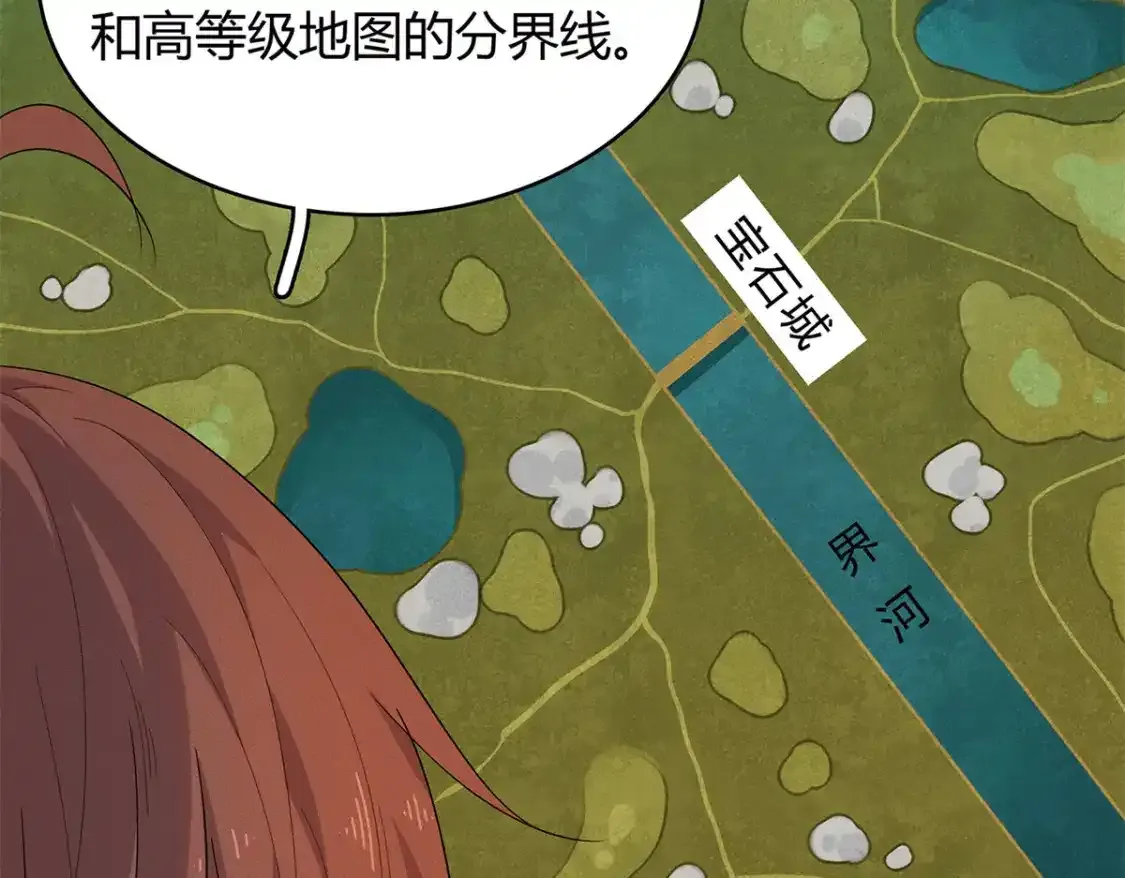 36 进入宝石城的必要条件47