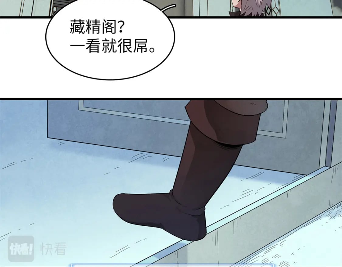 96 奎南星的祝福30