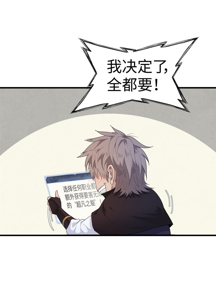 25 超凡进阶任务！11