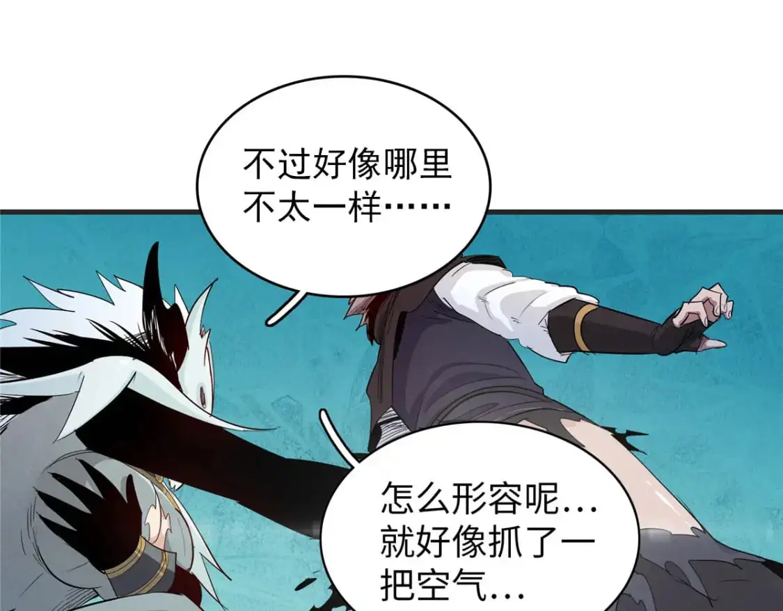 125 污血之神的计划32