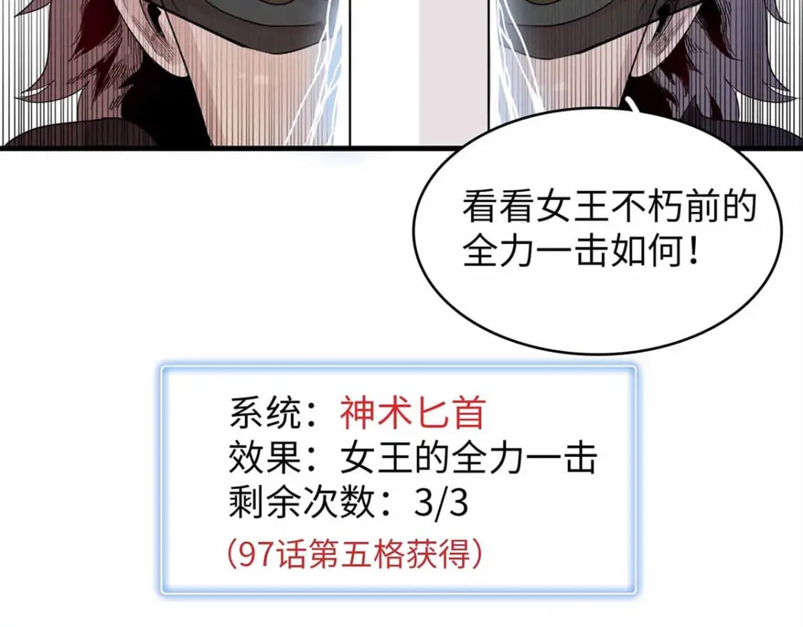 106 我的半位面4