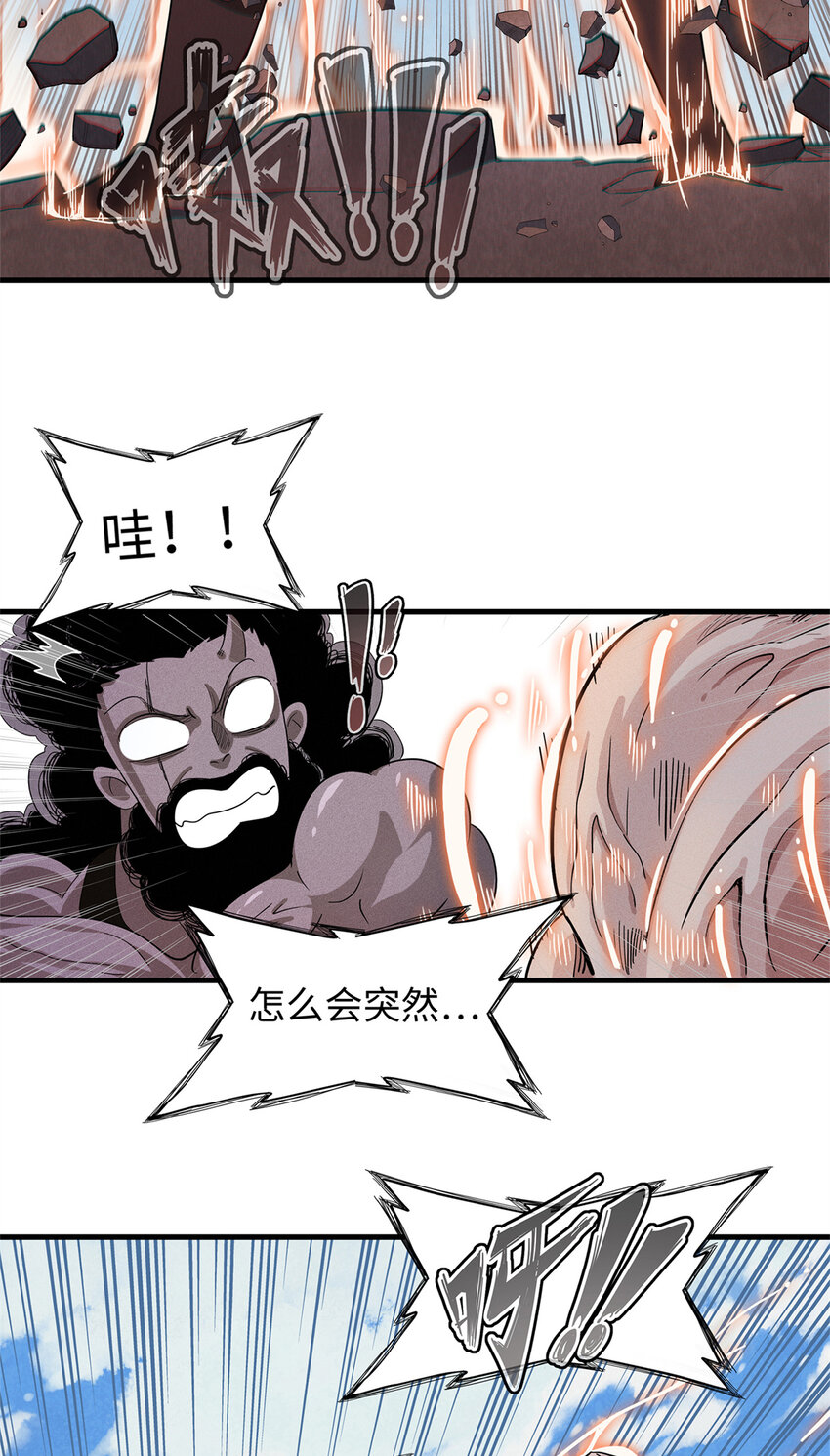 28 失控的暴躁拳套18