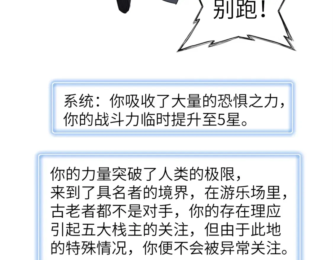 141 恐惧逆转！78