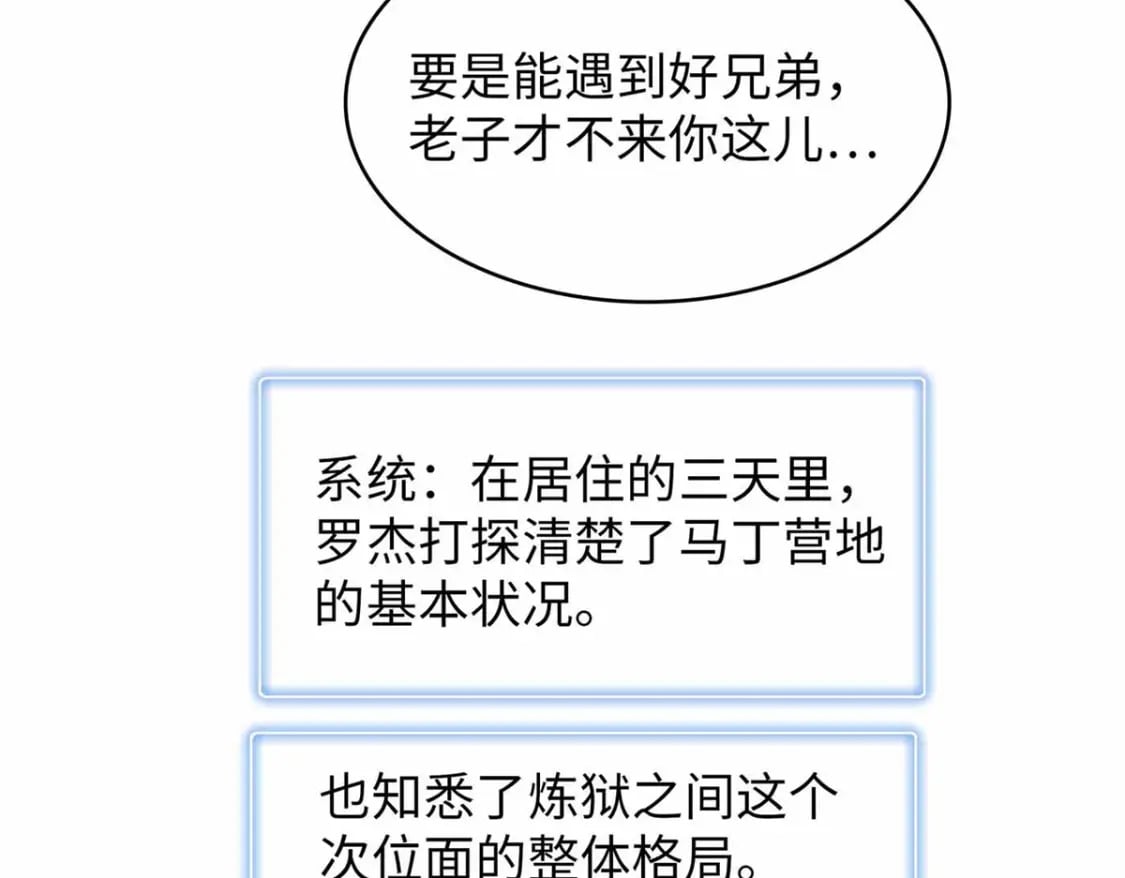 113 炼狱之间68