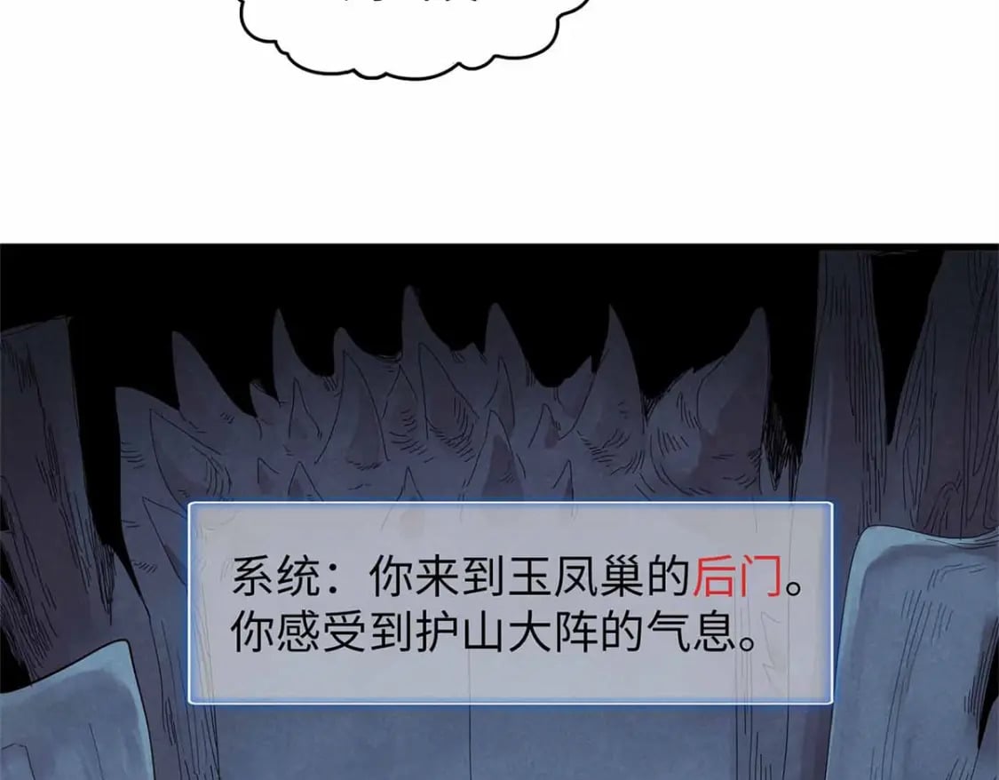 106 我的半位面50