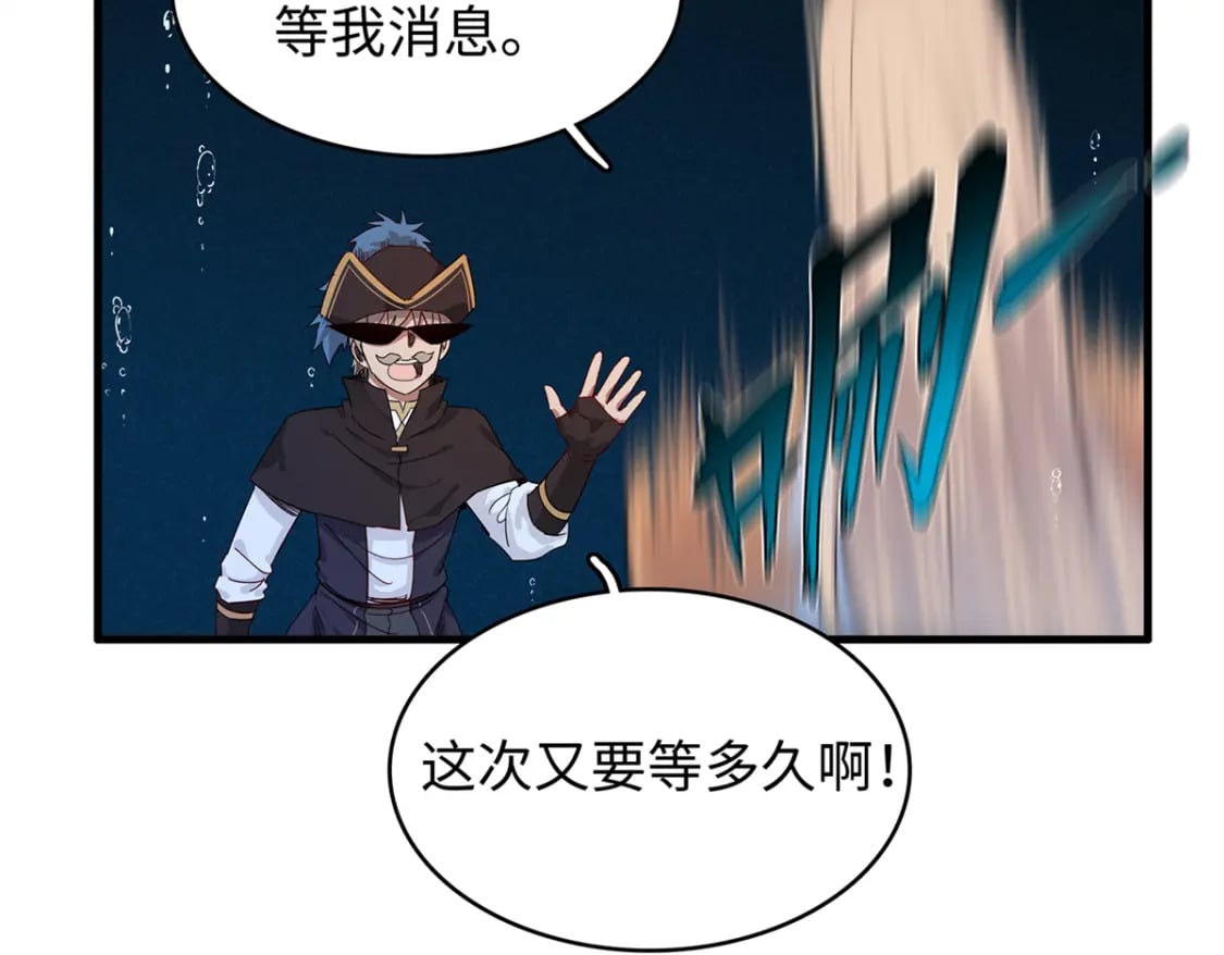 97 好兄弟，囚笼魔21