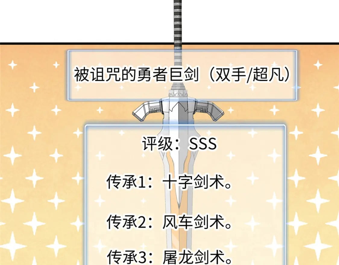 94 好弱的首领40