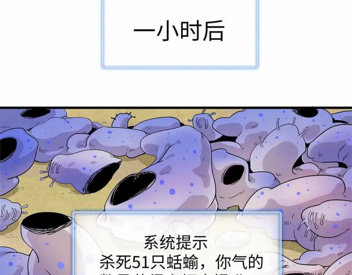 83 海蛇信徒罗杰37