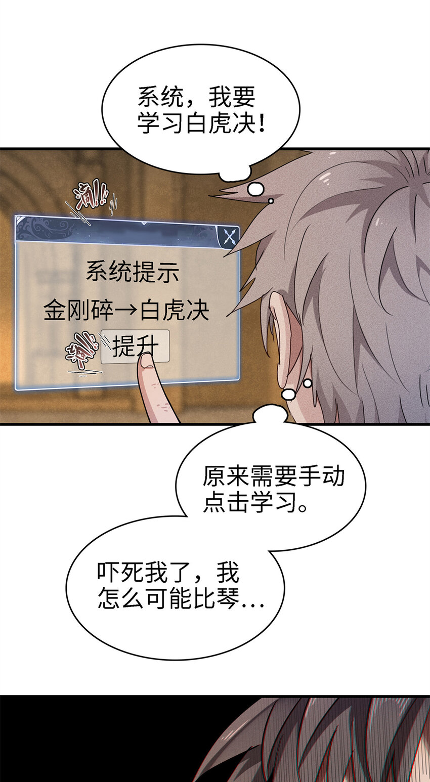 61 不对劲的属性10