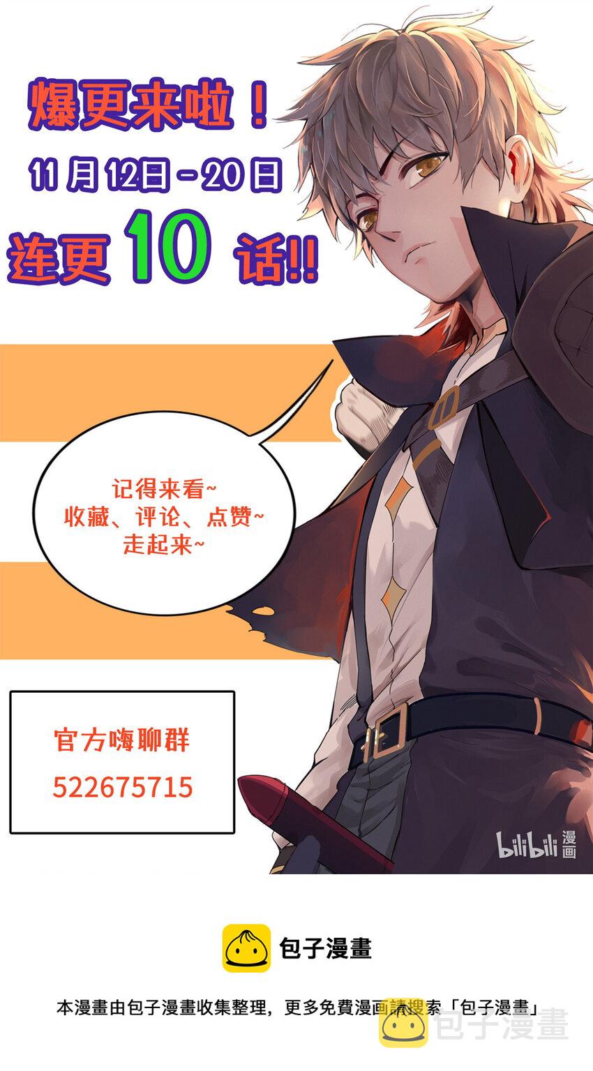 49 荣誉决斗赛43