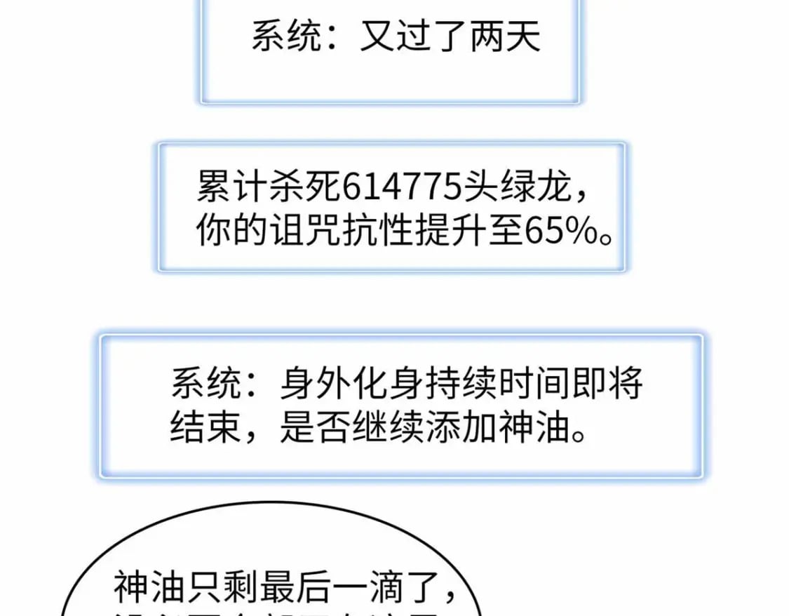 111 双龙的陨落15