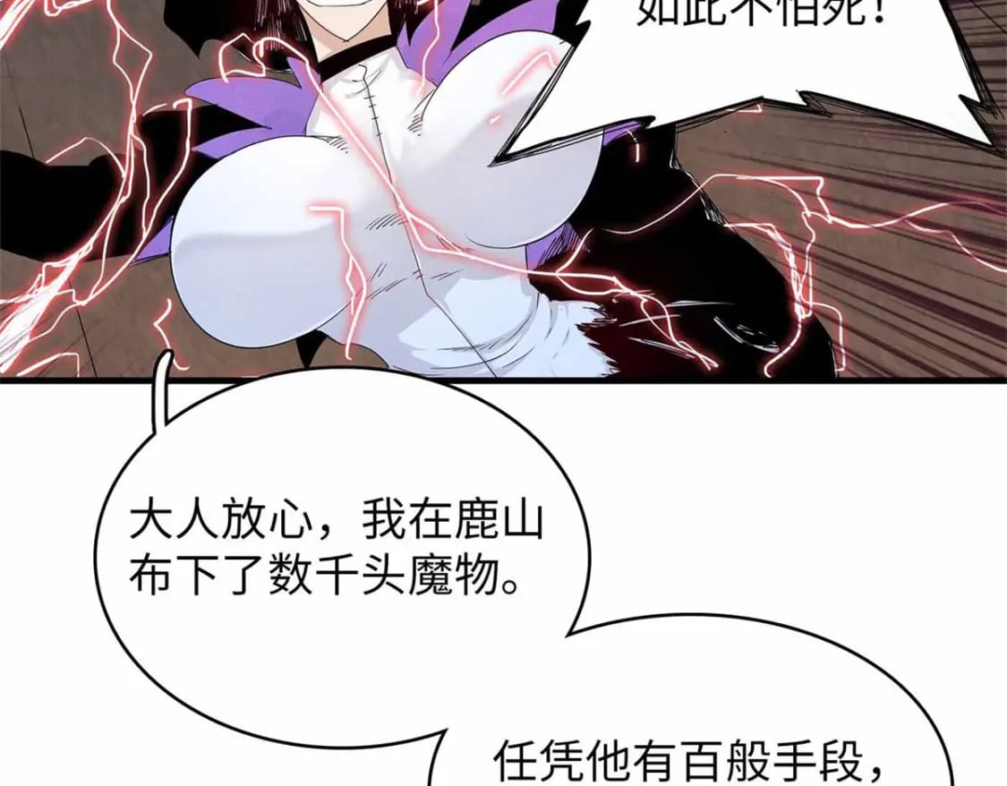 116 好久不见，老朋友17