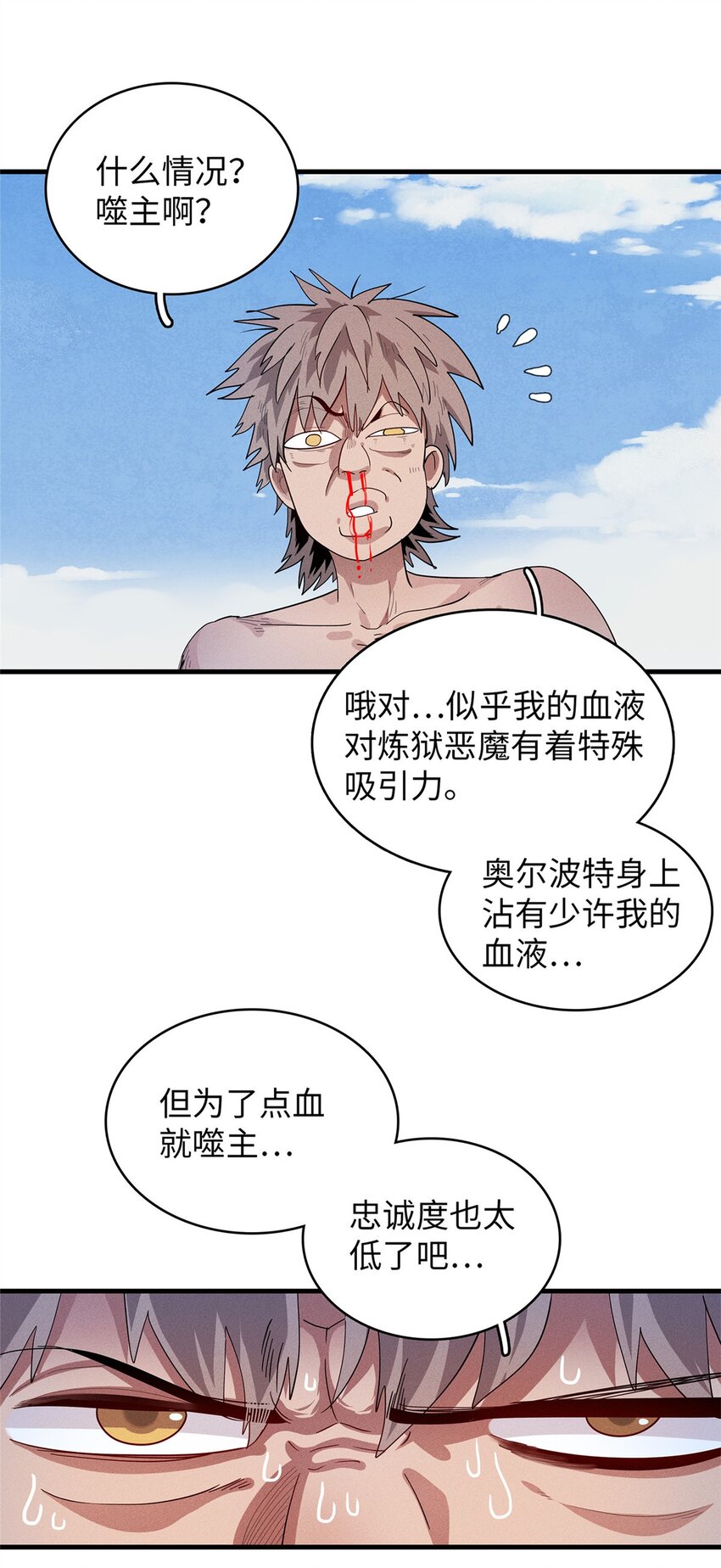 33 进阶‘超凡之躯’倒计时27