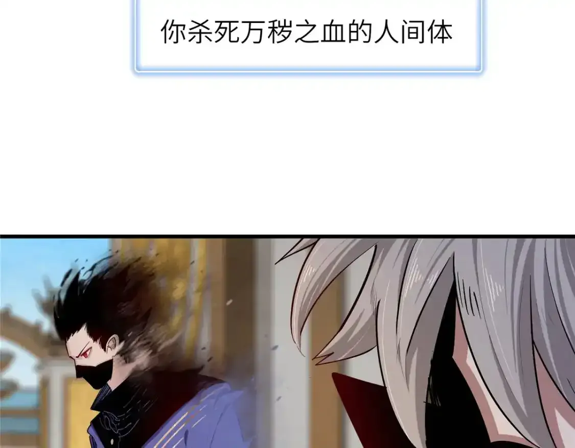 134 无限神术匕首21