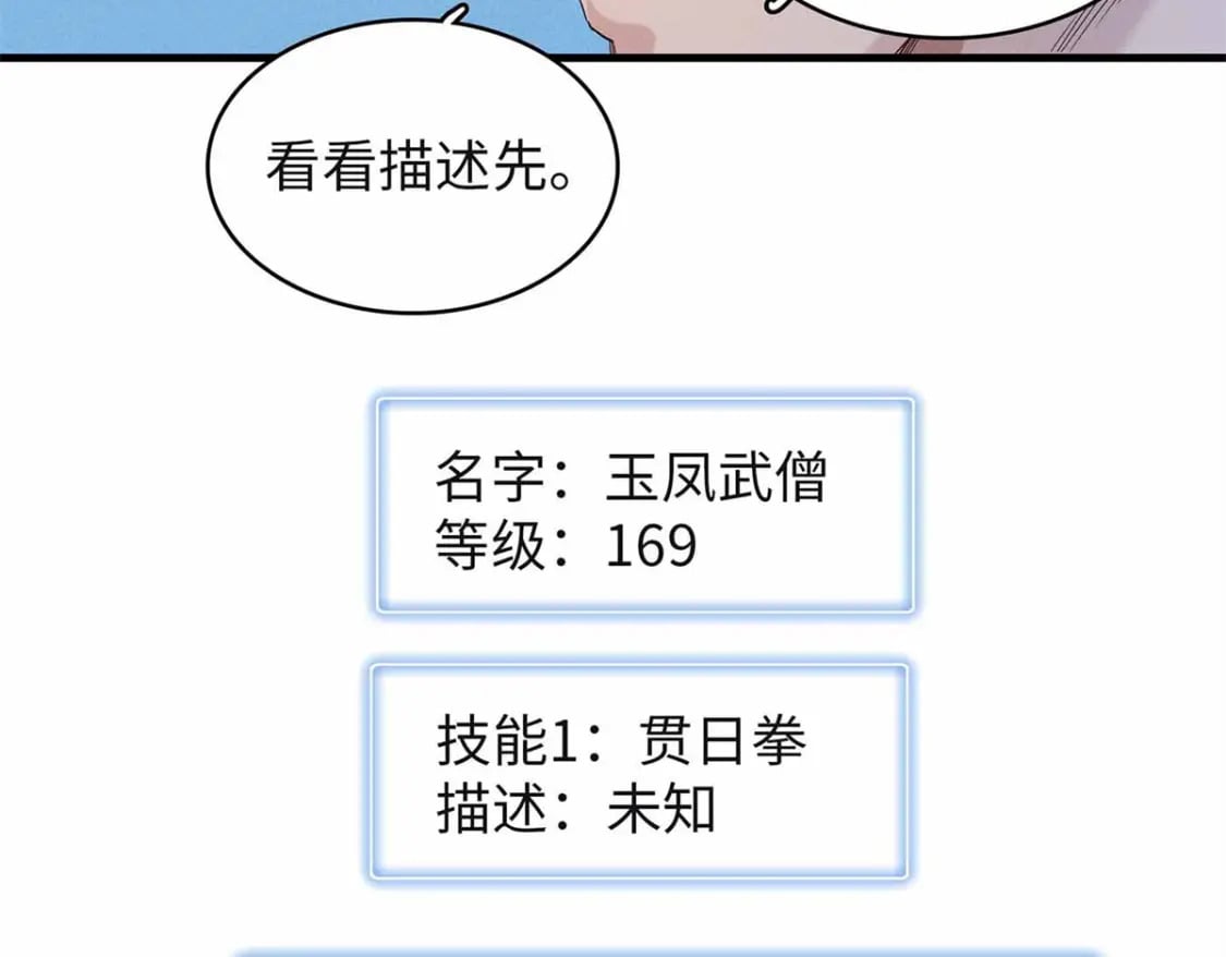 107 黑虎大师的绝学51