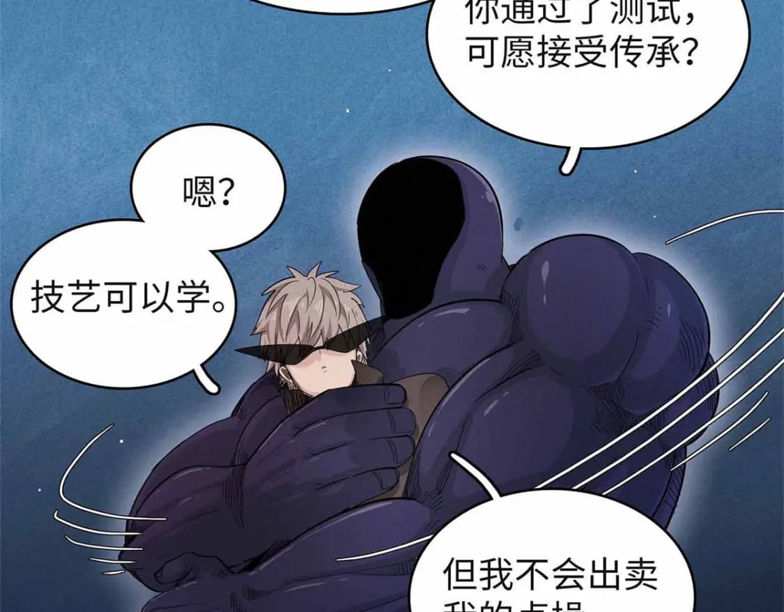 107 黑虎大师的绝学19