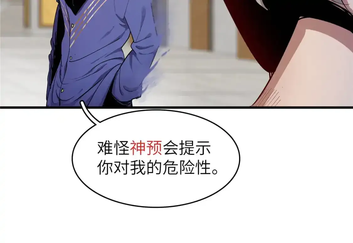 134 无限神术匕首22