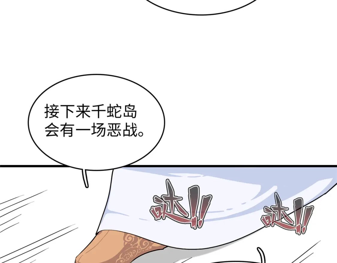 98 巨蟒出海66