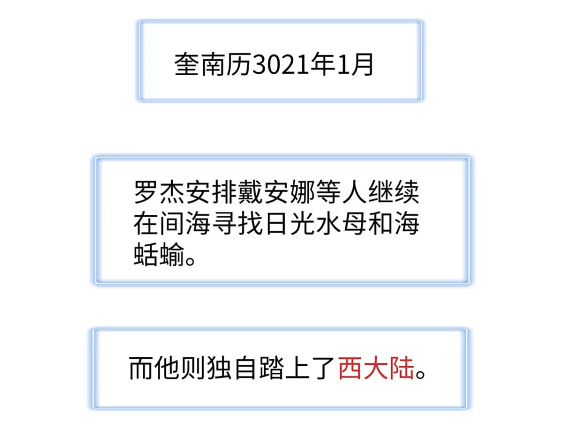 101 深海巨蟒43