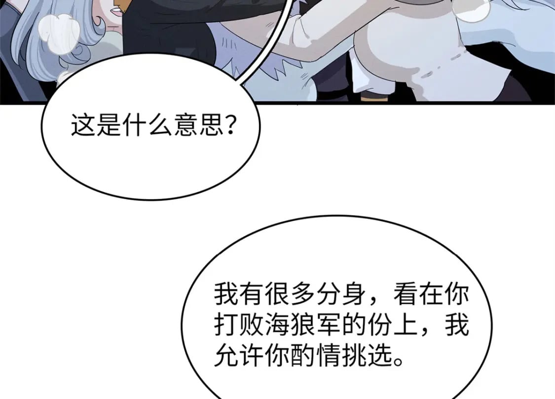 91 战神奎南的武器库13