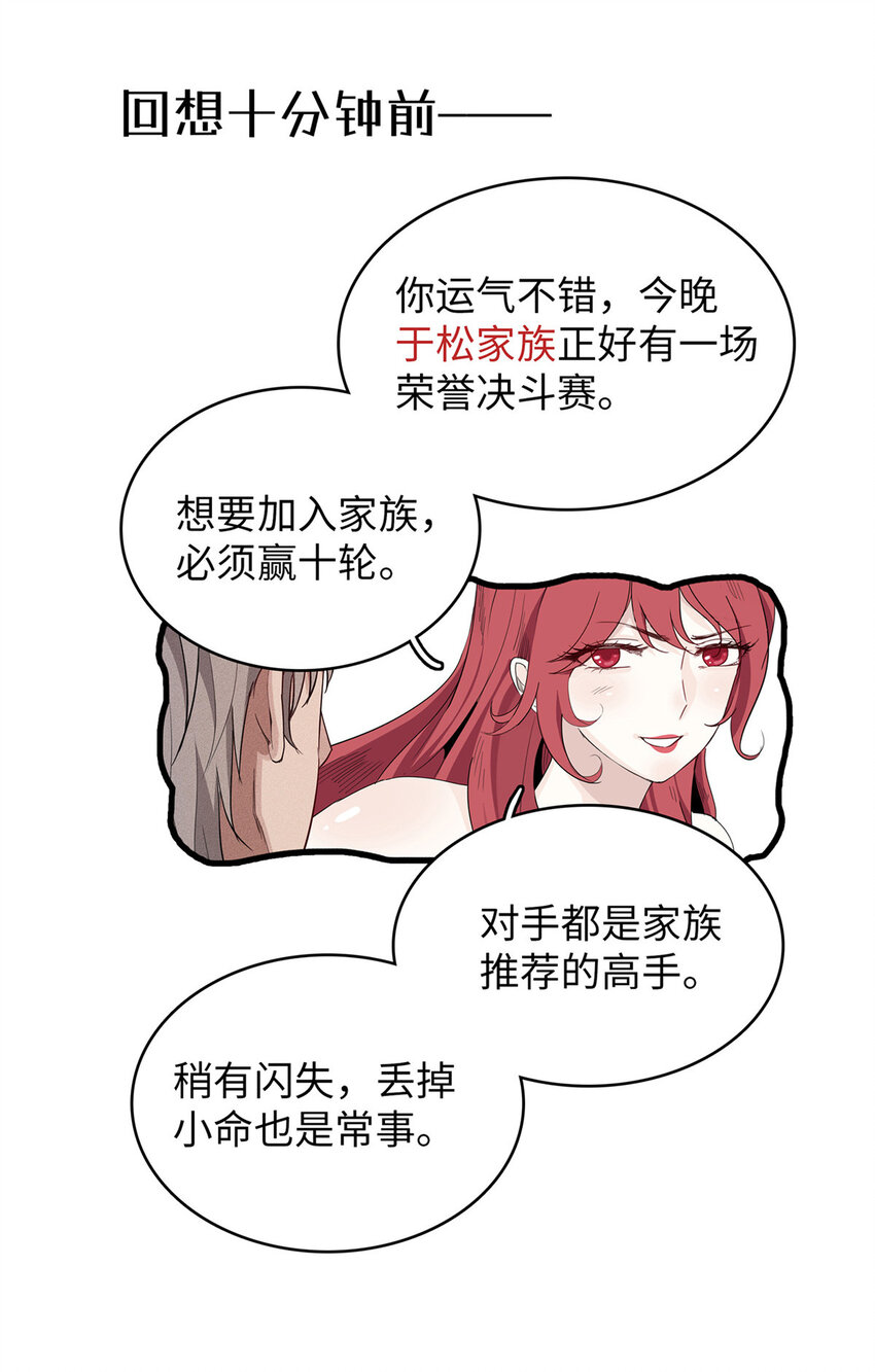 49 荣誉决斗赛23