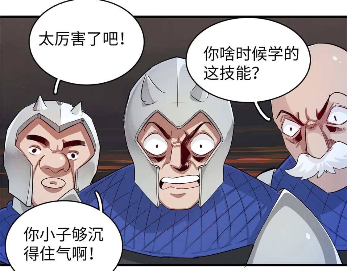 119 我就是援军49